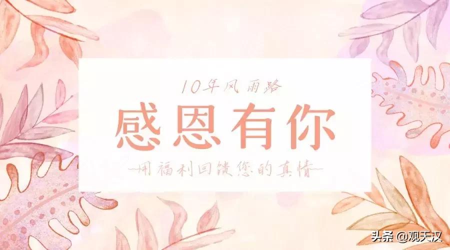 万邦时代广场活动,万邦时代10周年庆