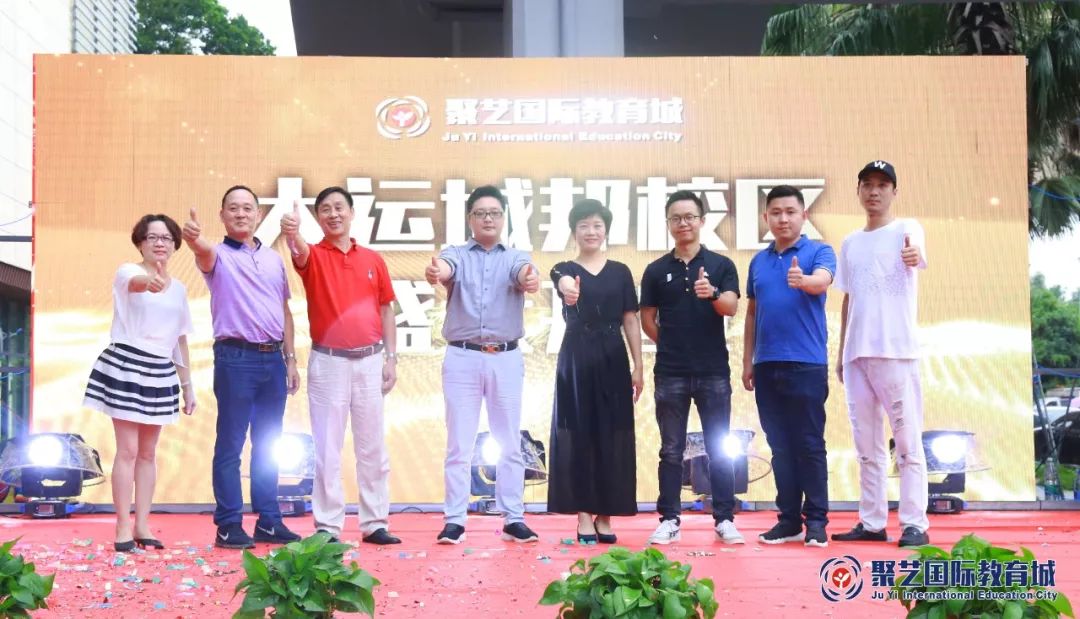 聚艺大舞台开业,聚艺开业直播回放