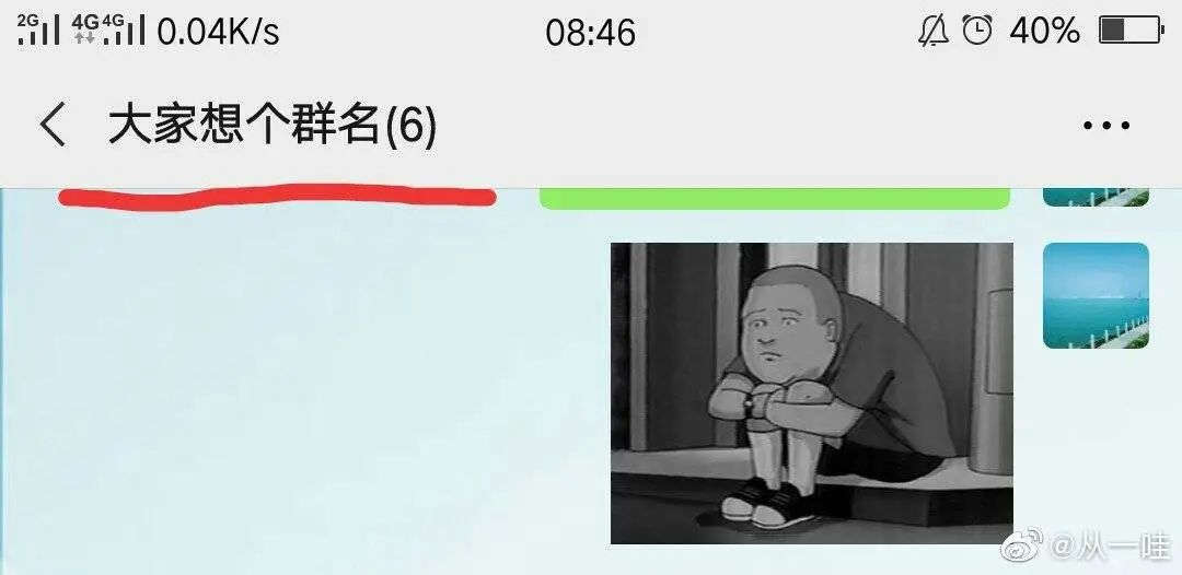 有趣的聊天群名称,女生聊天群该叫什么名字