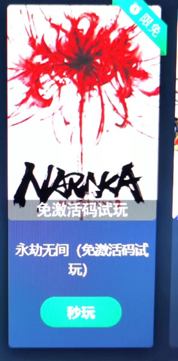 steam上下的永劫无间是不是国际服,永劫无间在八月份有购买活动吗