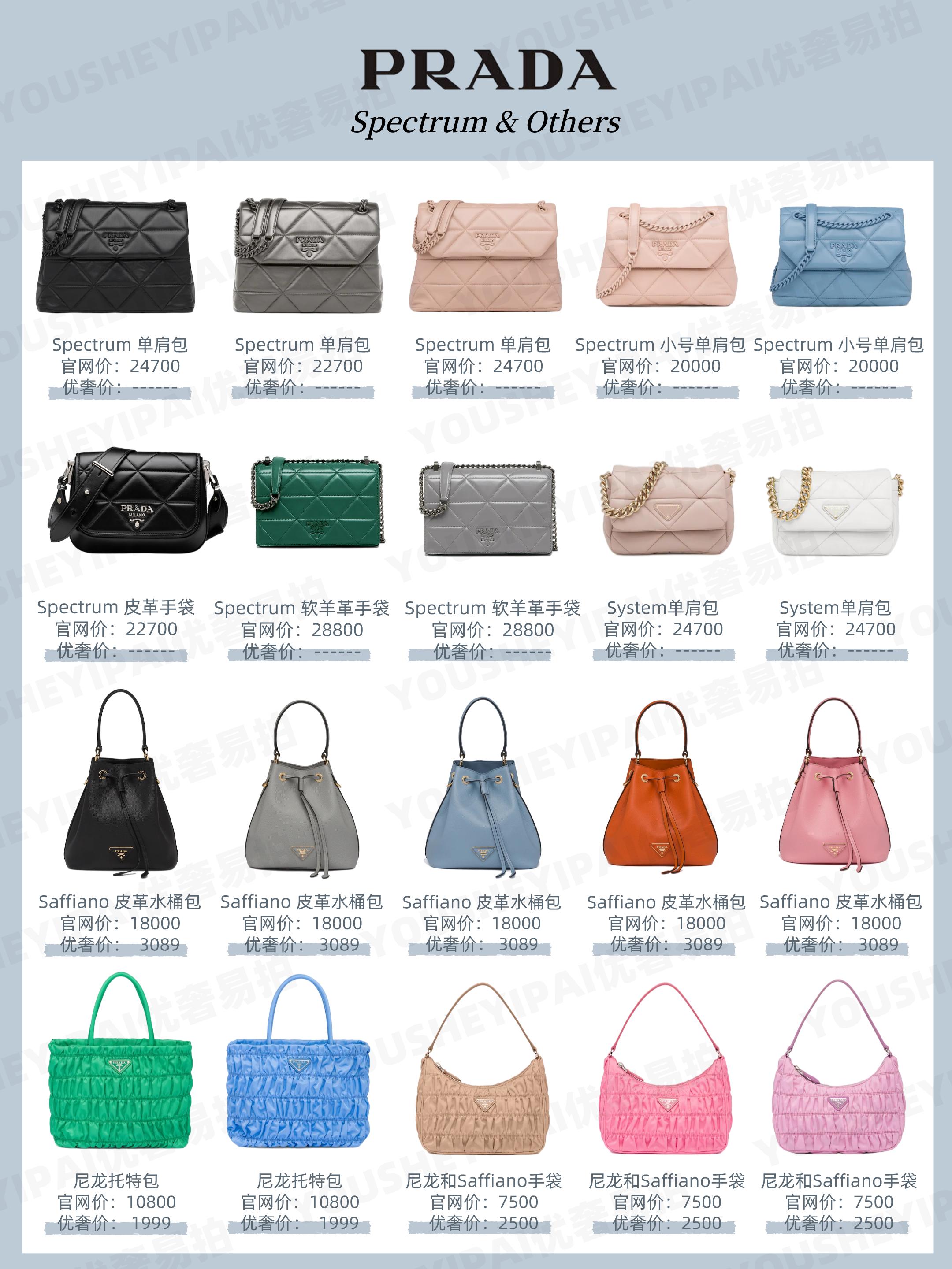 二手prada包包奢侈品直播,二手奢侈品包包prada