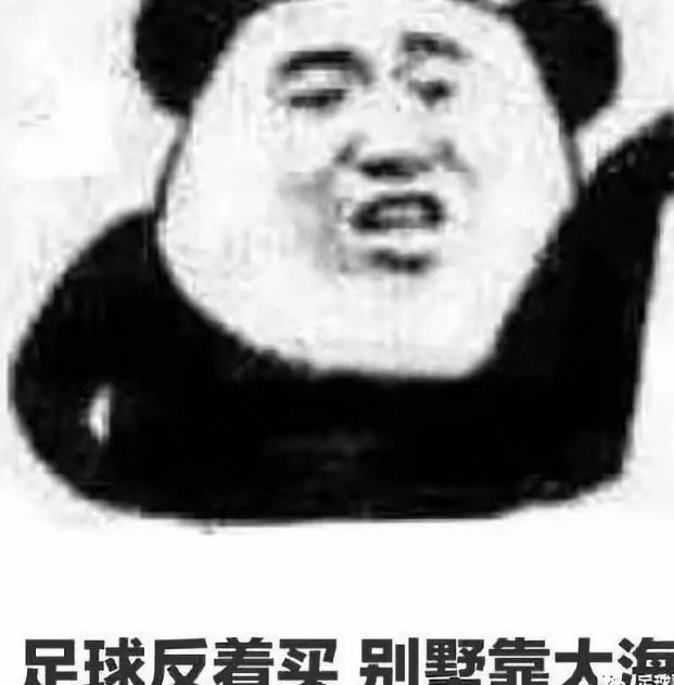 十年竞彩分析师,竞彩经验