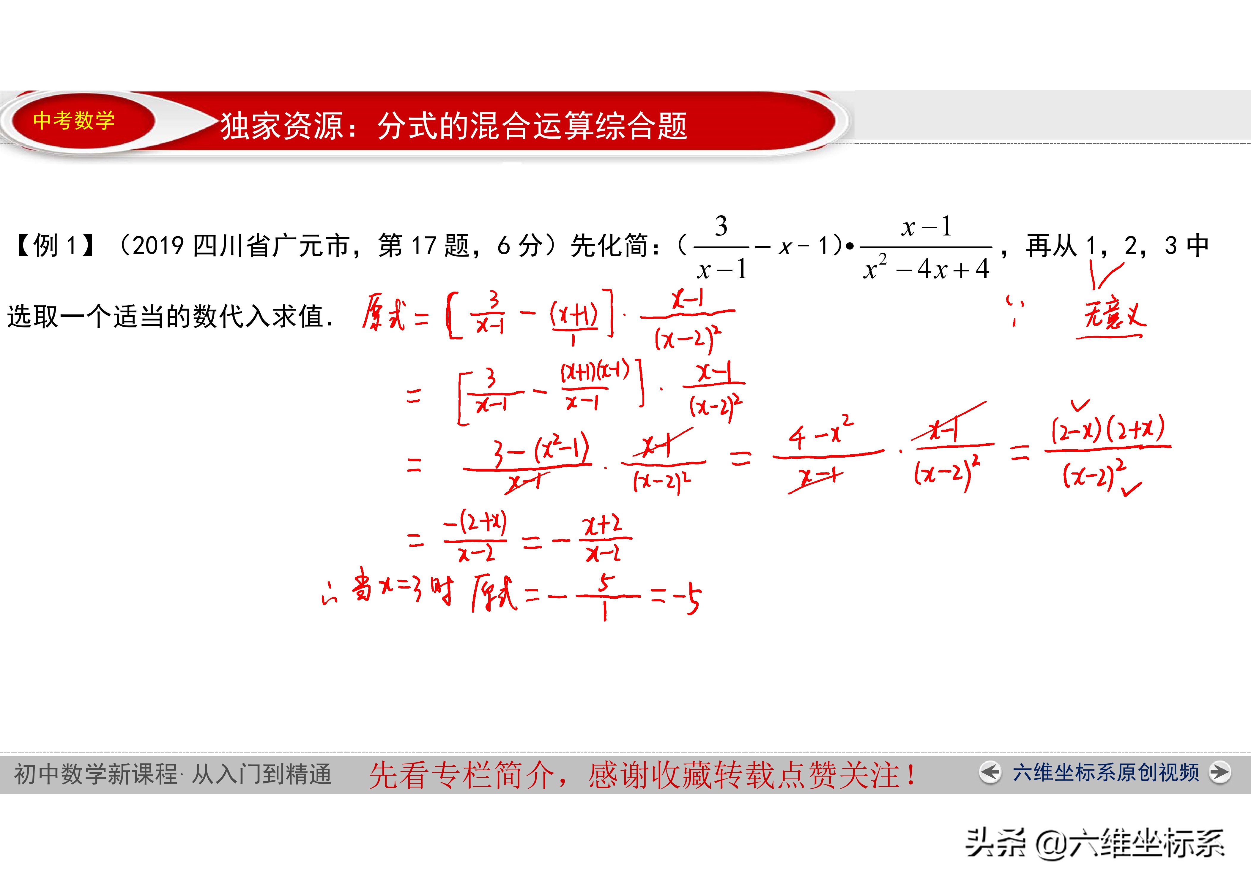 初二数学难题二次根式和分式,八年级下数学二次根式分式题型