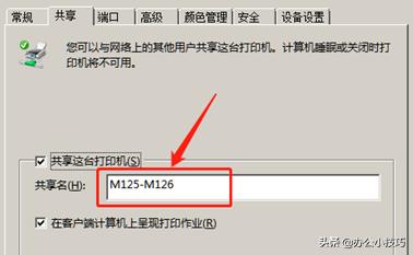 打印机共享简单几步轻松搞定,打印机共享怎么设置详细教程