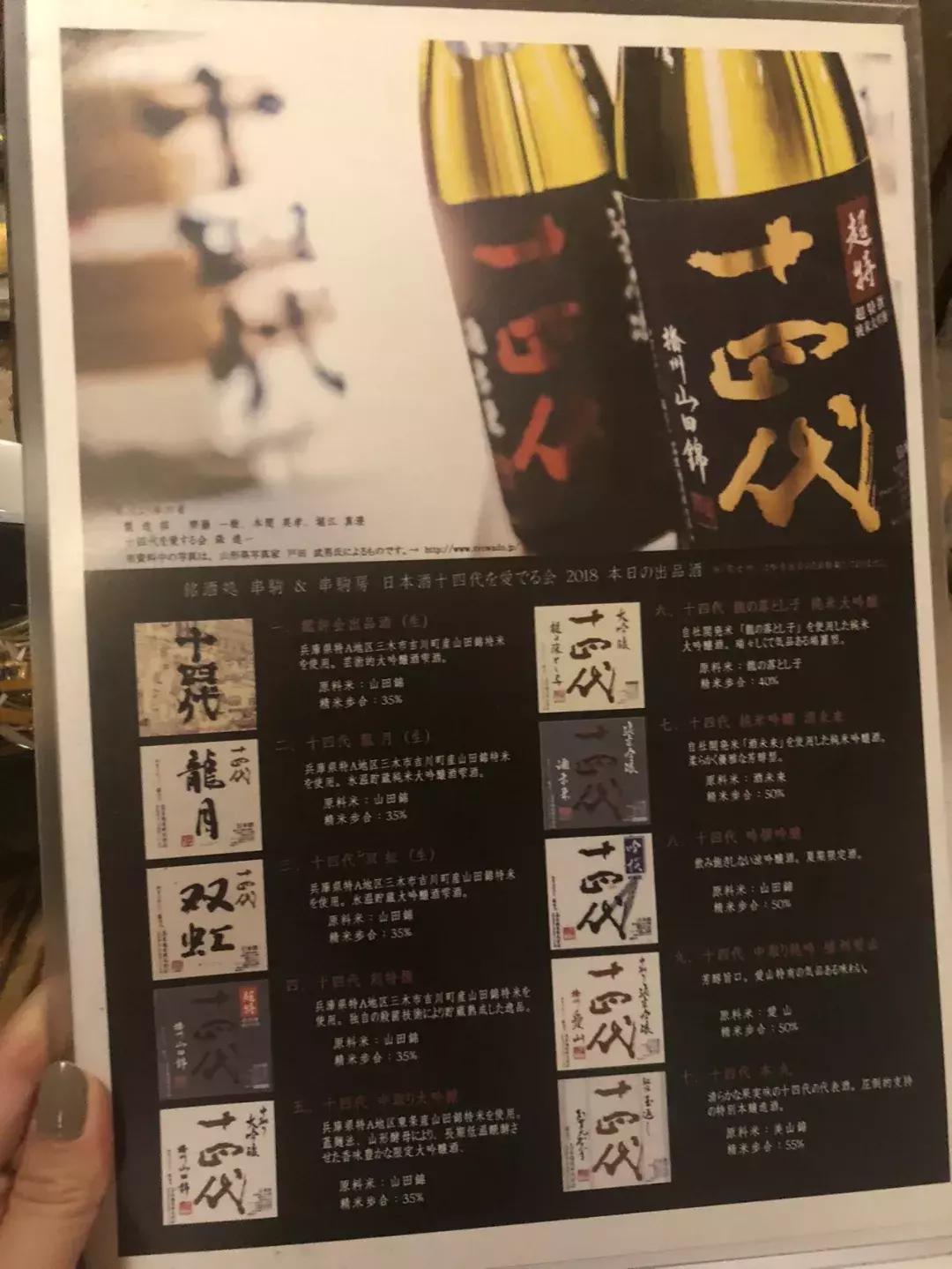 十四代龙泉清酒为什么那么贵 (十四代龙泉日本价格)