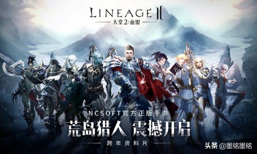 天堂2血盟荣耀版,天堂2血盟有什么好玩的游戏
