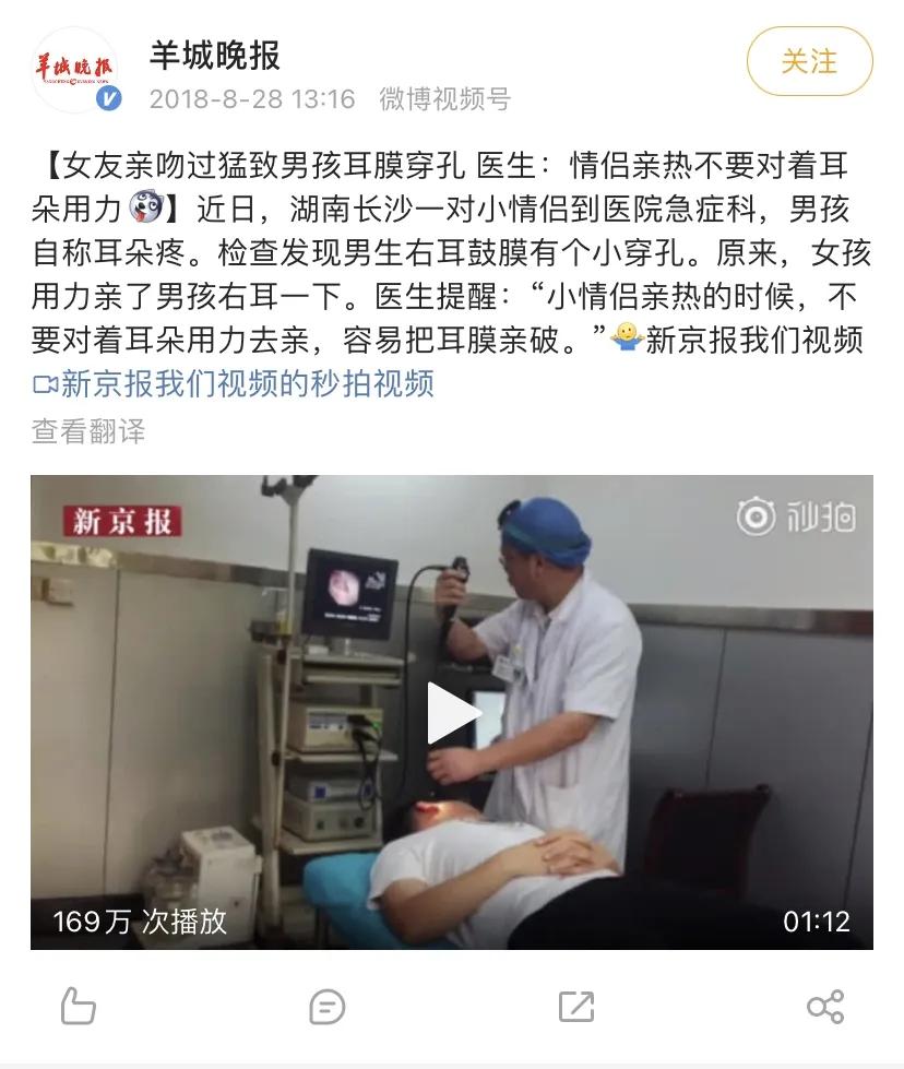 耳朵敏感整个人酥掉,人的耳朵有多脆弱