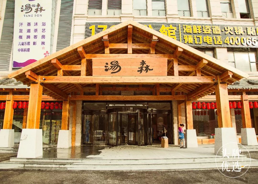 休闲汗蒸馆推荐,这家汗蒸馆超火爆