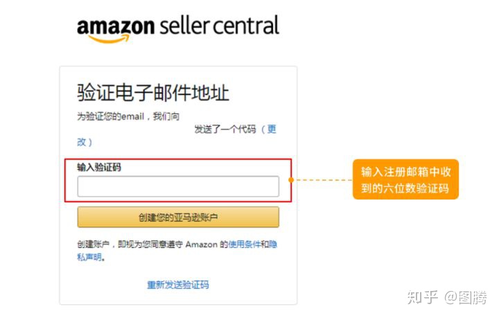 亚马逊购物app注册银行账户,亚马逊被授权方注册品牌账户流程