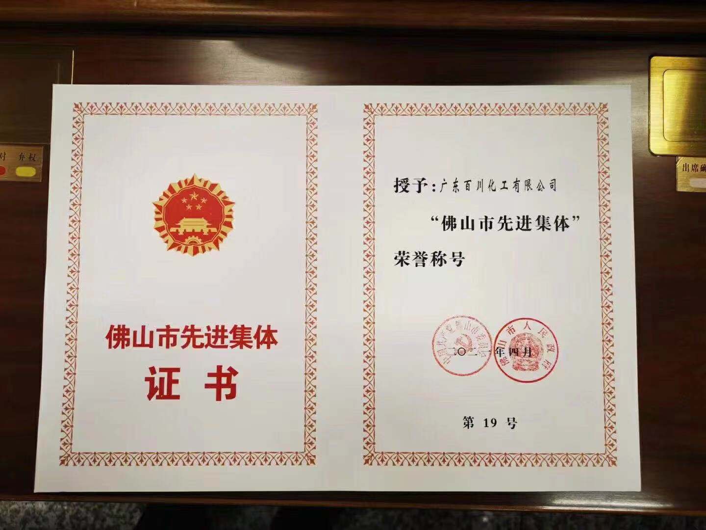 百川化工厂新闻,百川化工近日动态