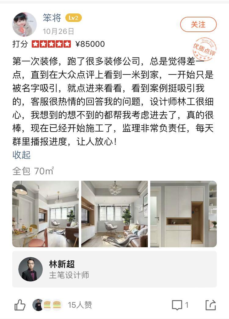 广州房屋装修公司哪家好,广州高端全屋整装哪家专业