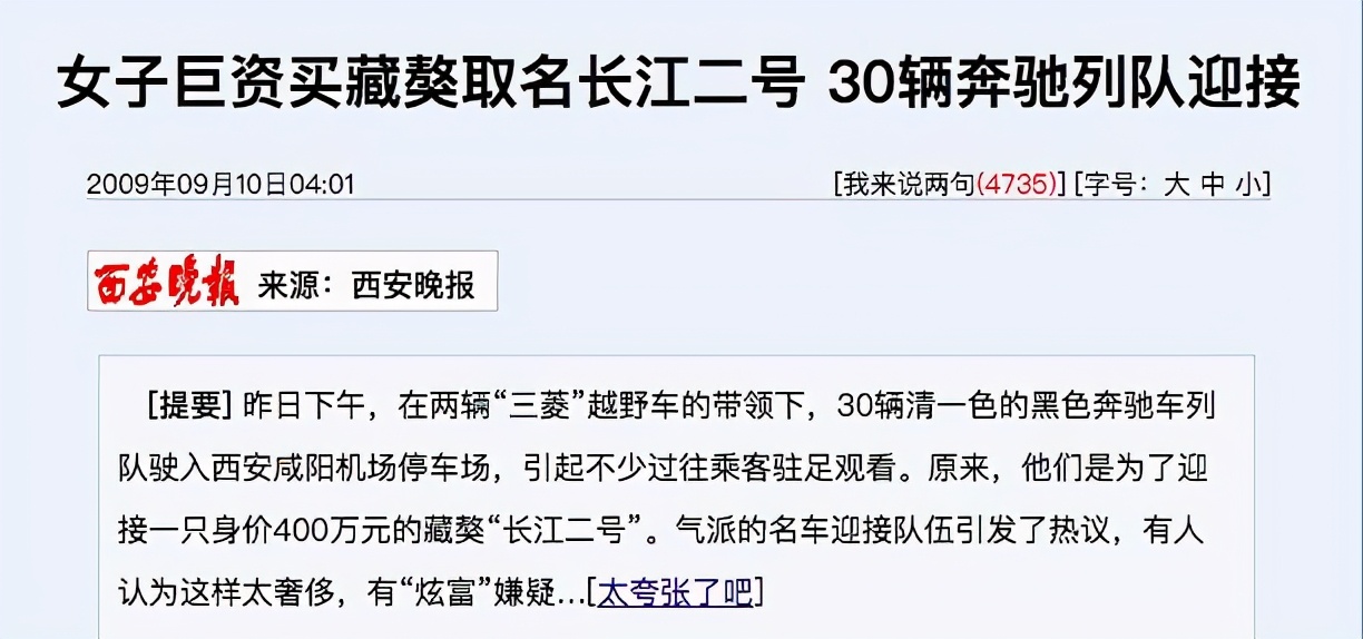 藏獒从东方神犬到无人问津,藏獒泡沫破灭