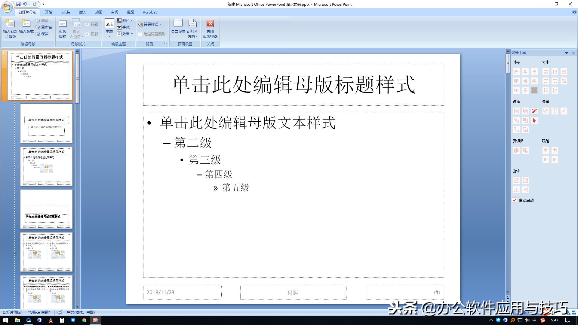 如何用ppt模板制作自己的ppt,怎么把一个ppt套用另一个ppt模板