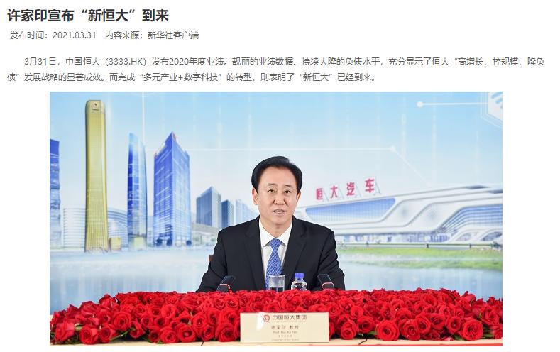 曾经的恒大有多辉煌,广州恒大换帅如何看