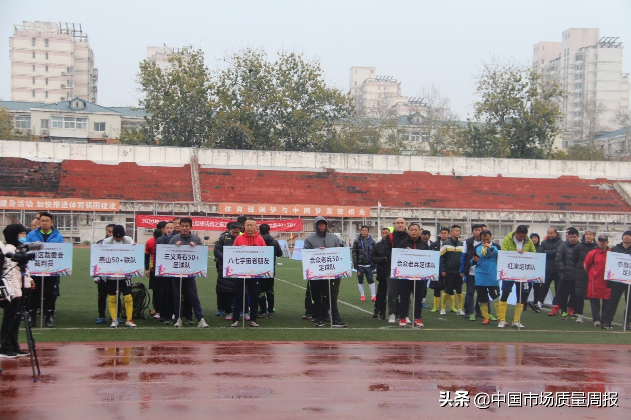 北京总决赛圆满结束,北京总决赛4:1战胜广东夺冠