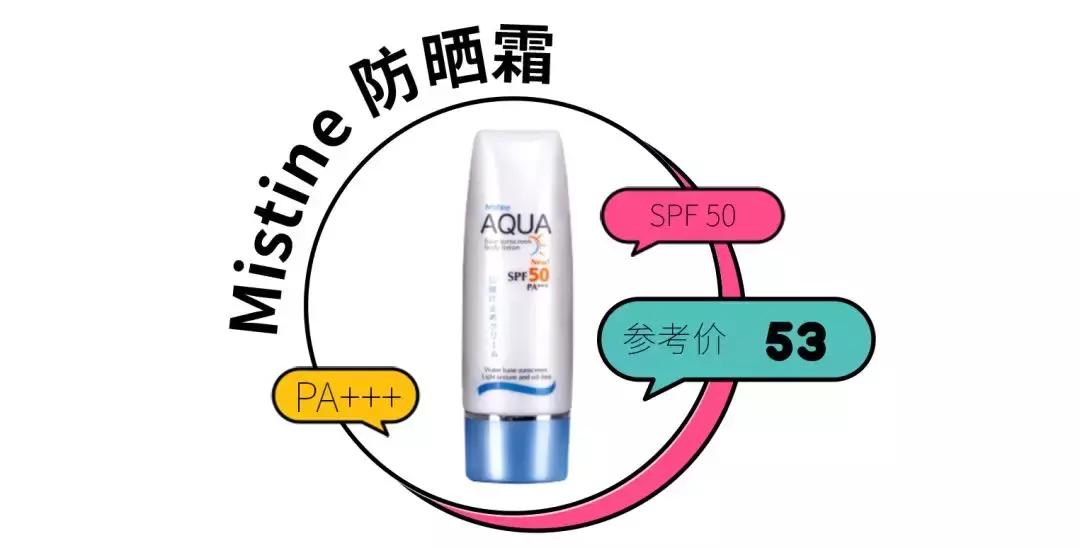 热门防晒霜的测评视频,爆款好物分享女士防晒霜