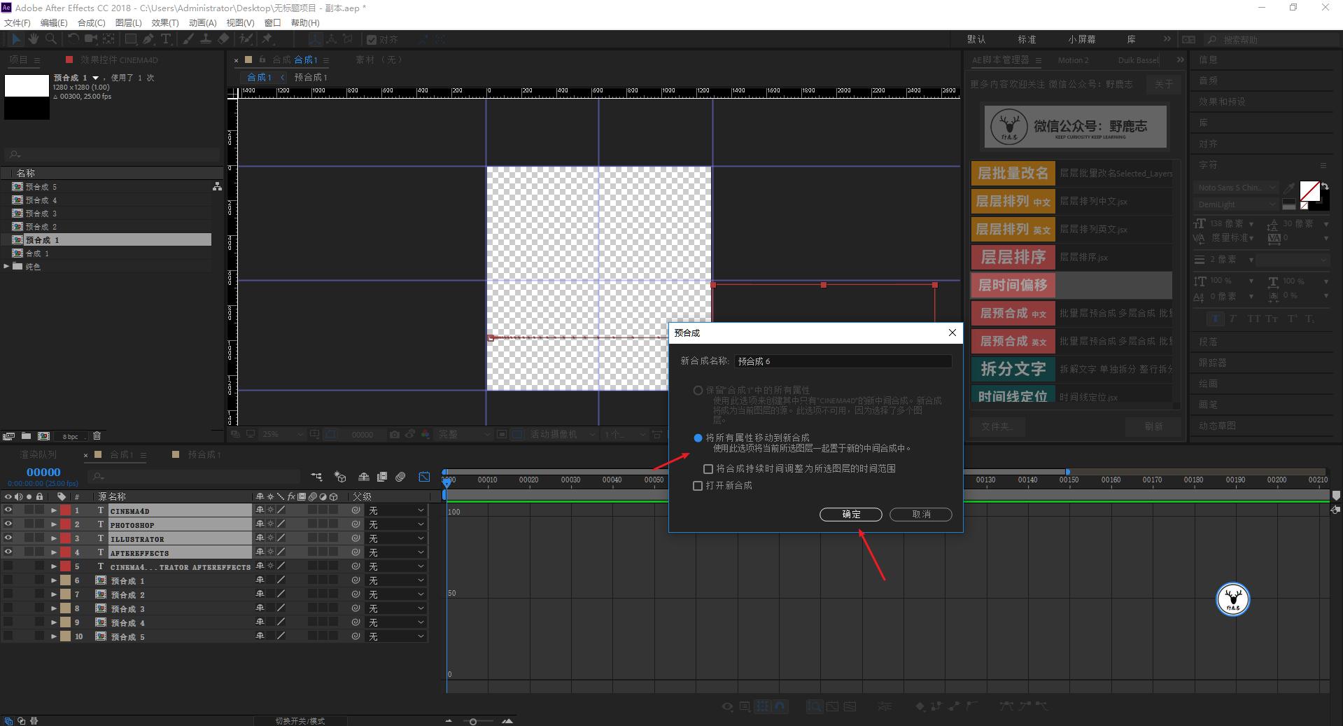 ae制作文字变形动画教程,ae文字展开动画教程