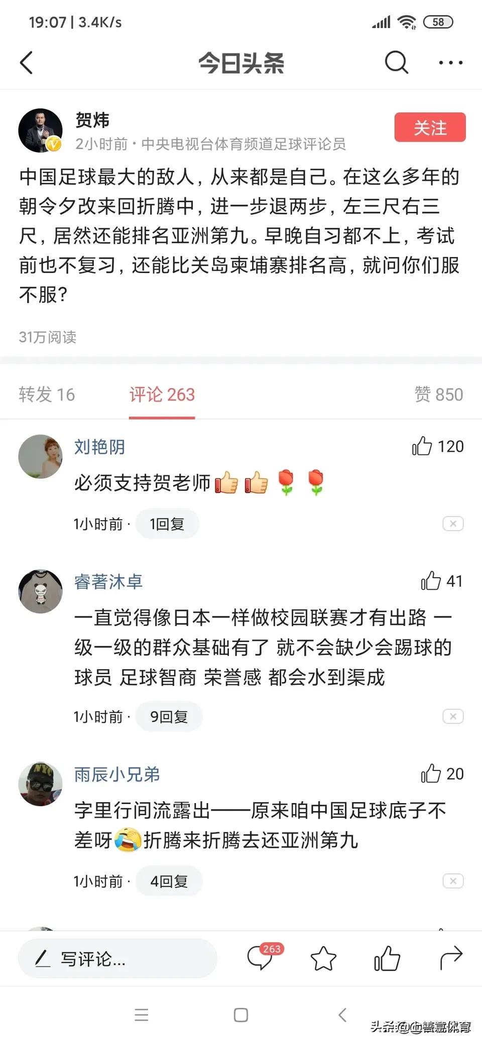 足协新政引发各俱乐部热议,足协被炮轰视频