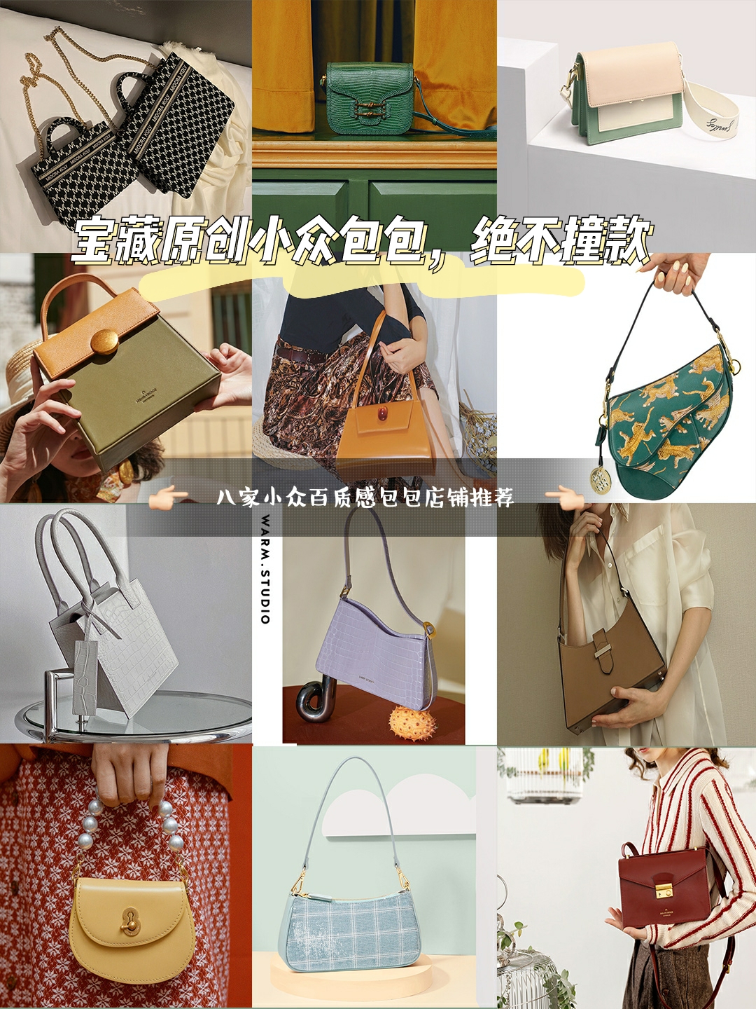 推荐几家好看的包包店铺,平价包包设计店