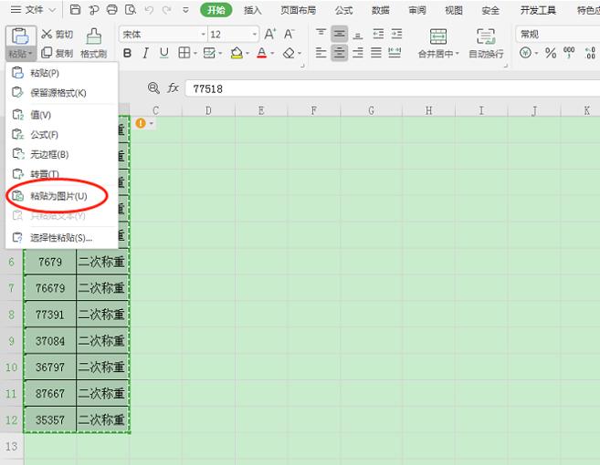 excel表格截图是什么键,excel表格截图保存在哪
