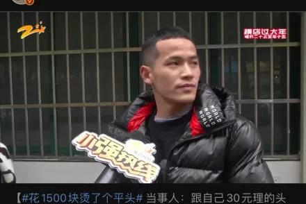 小伙花1500元烫了个平头！涉事理发店曾被曝“女员工说话暧昧”，美容师私拿客户手机充会员卡