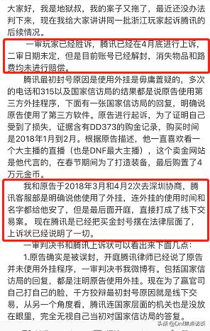 dnf地狱叔现在怎样了,dnf热点事件