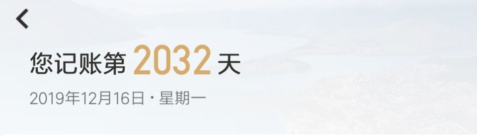 每日记账日历,每天记账对自己有什么帮助