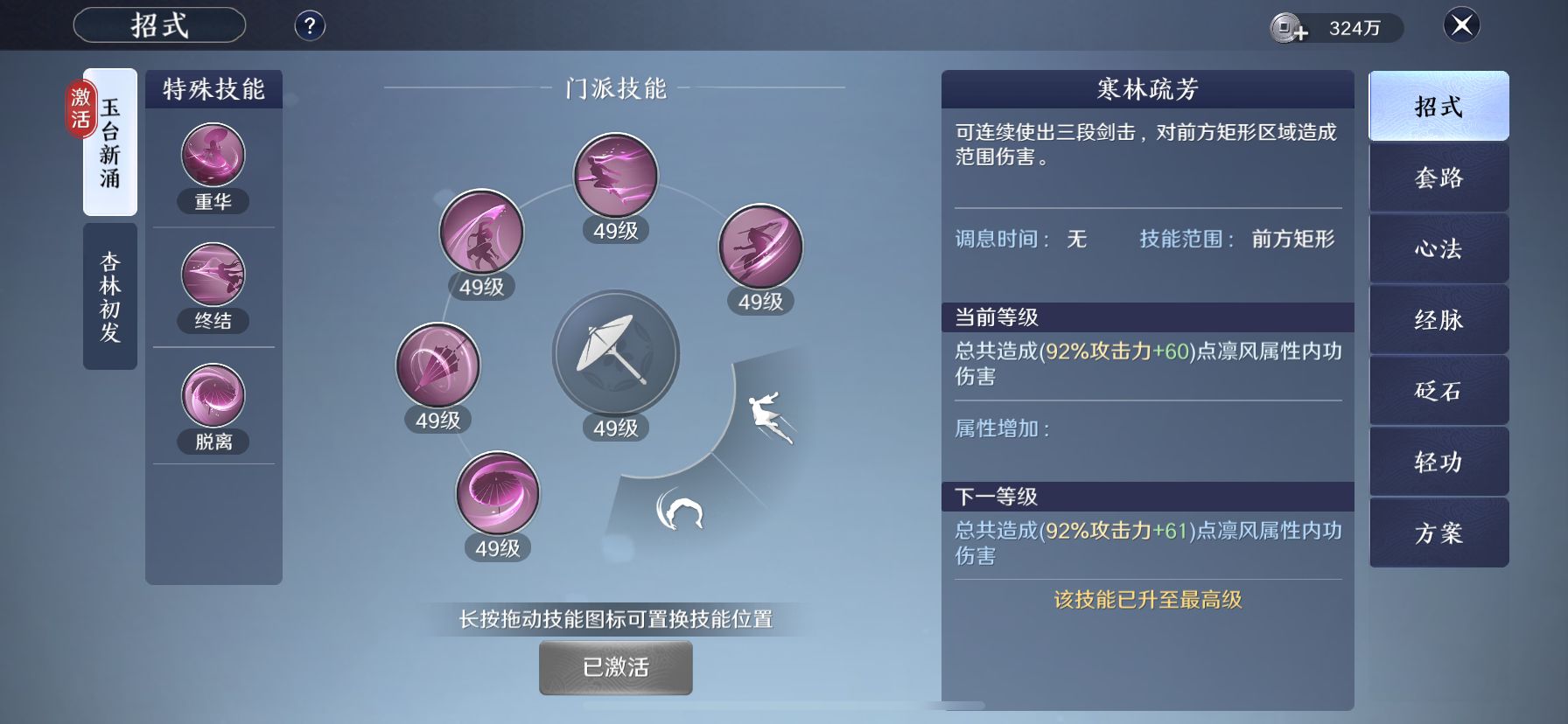 内测天香上手解析:PVP与PVE上手体验及技能顺序连招