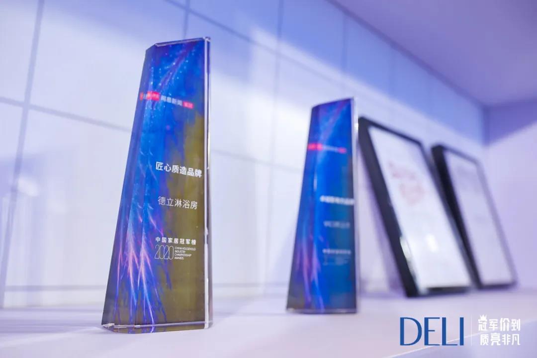 德立淋浴房林香宇:率先试水明星直播领潮背后的“逻辑”