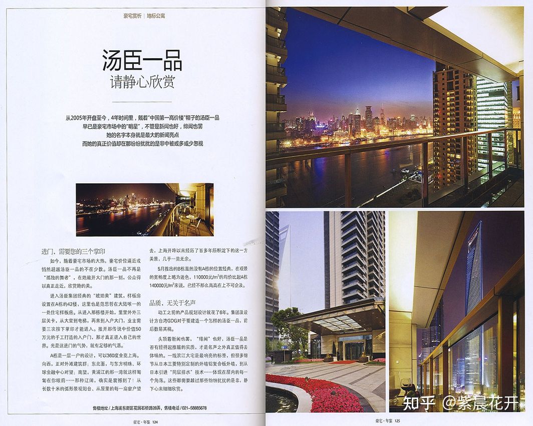 汤臣一品有多少豪车,汤臣一品历史