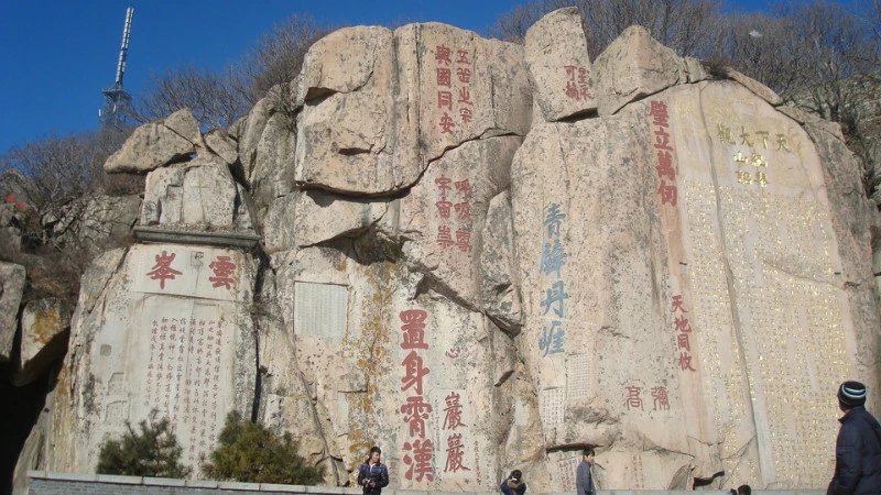 中国书法最美200字,中国书法第一山