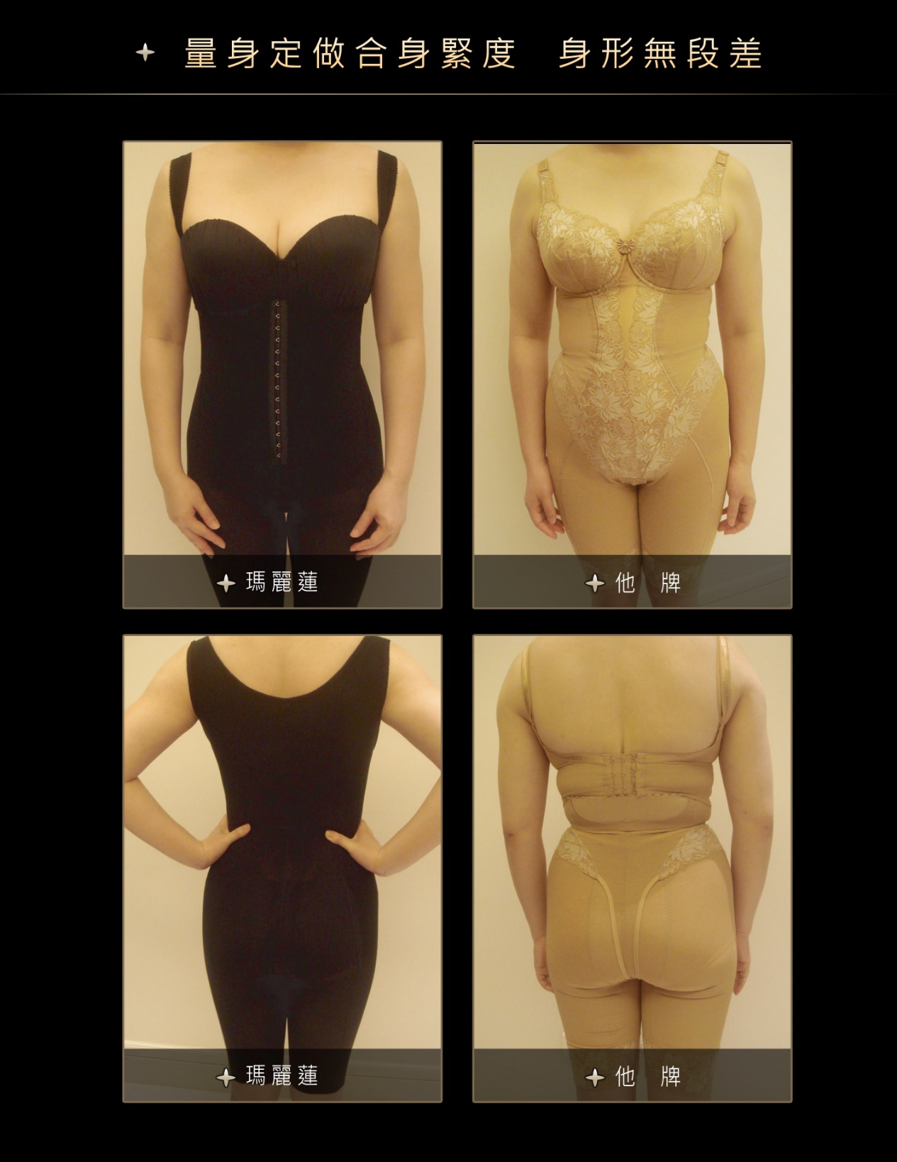 玛丽莲：以手工定制的精致，彰显塑身内衣的魅力