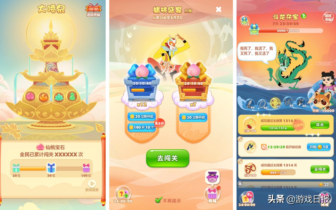 开心消消乐图为啥突然变小了,开心消消乐新画风