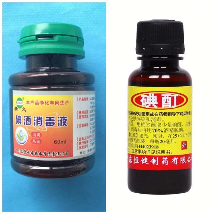 红药水、75，95％酒精、碘酊、碘伏…作用傻傻分不清楚？