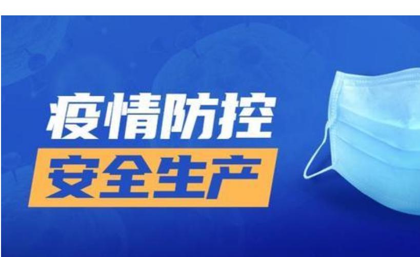 渭南复工复产最新通告,渭南市复工复产交通恢复