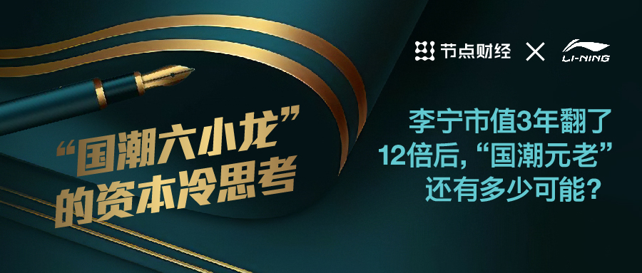 李宁近三年的发展 (李宁近年来的发展)