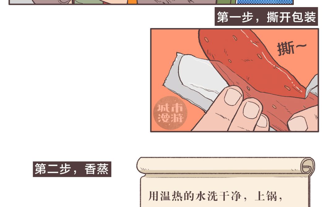 漫画四川,食物漫画香肠