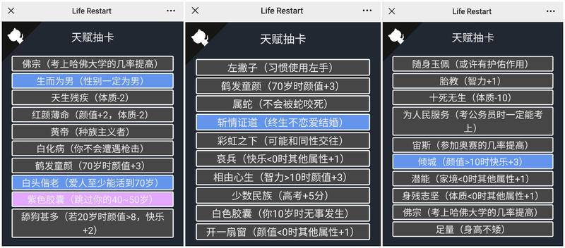 小品一家人之假如人生可以重启,假如人生可以重启视频