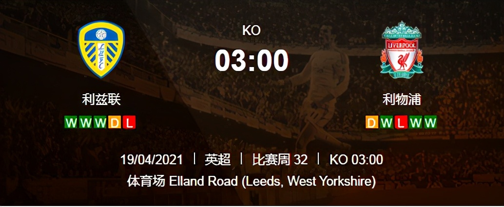 英超榜首大战利物浦vs曼城,英超积分榜利物浦vs布莱顿