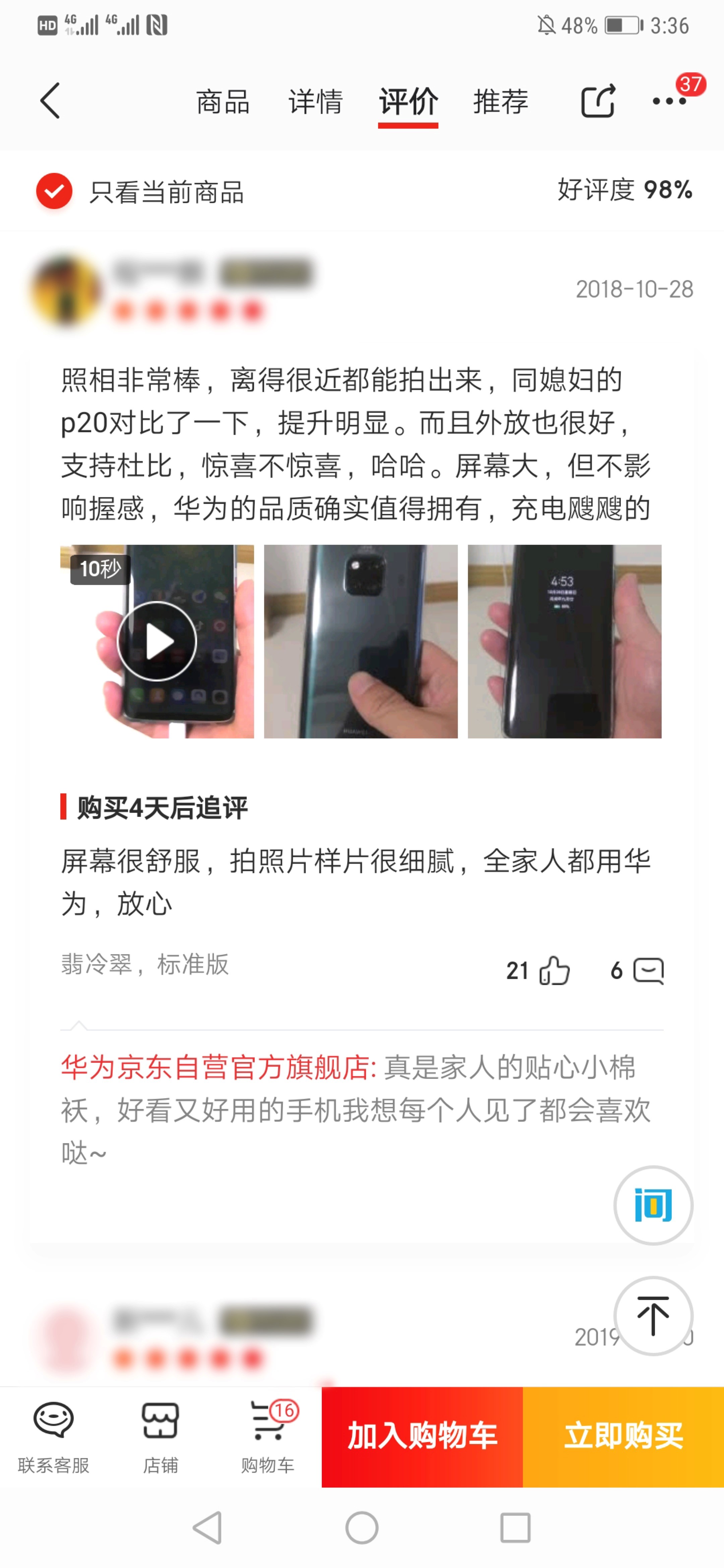 2020年华为mate20现在值得入手吗,选择华为mate30
