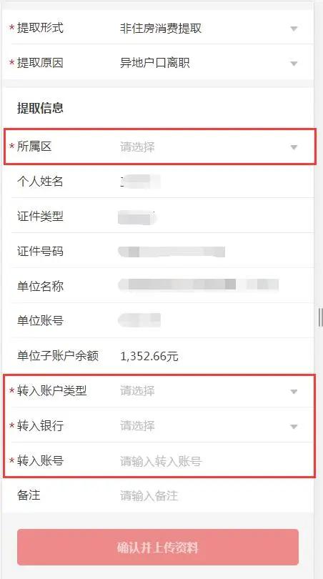 烟台公积金失业两年以上如何提取,离退休可以提取公积金吗