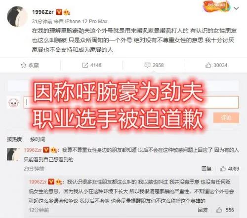 lol劲夫最新信息,lol劲夫全场欢呼