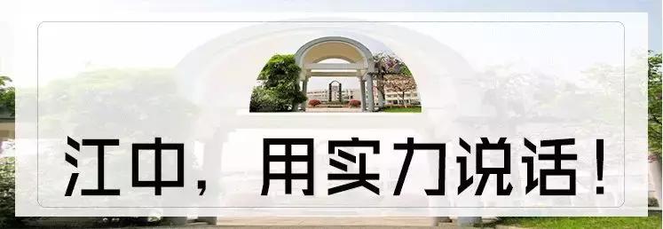 江浦高级中学算不算重点高中,江苏省江浦高级中学在全国出名了