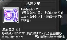 冒险岛职业攻略,冒险岛职业攻略圣晶篇