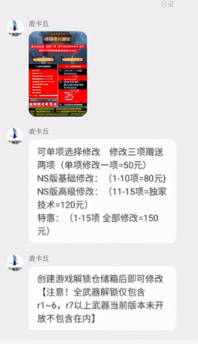游戏开挂有多离谱,游戏开挂为什么都只封10年