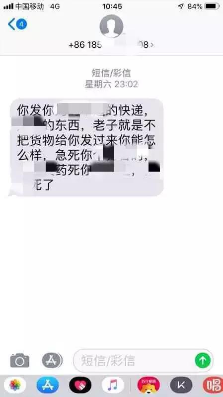 一天催两次快递后，德邦客服发来辱骂短信：不发货急死你