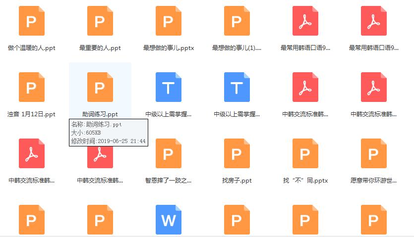 韩语中最最基础的口语用语,韩语小问题怎么说