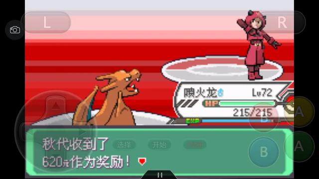 口袋妖怪究极绿宝石4完全攻略,口袋妖怪究极绿宝石4全通关攻略