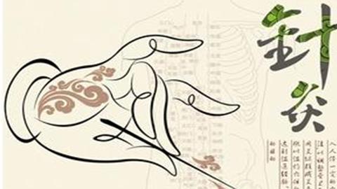 选择针灸,选针灸推拿学的理由