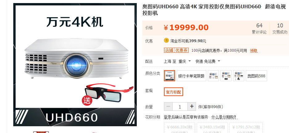 投影机建议买二手的吗,二手投影机靠谱不